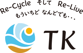 株式会社TK | Re-Cycle そして Re-Liveもういちど なんどでも…